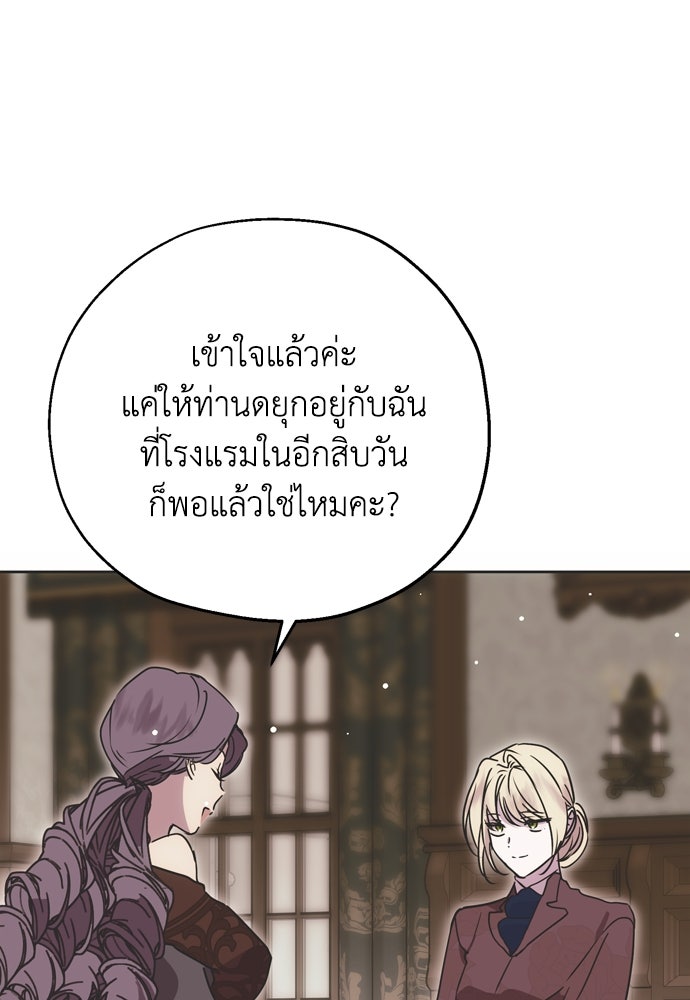 คมเขี้ยวชำระแค้น - หน้า 39