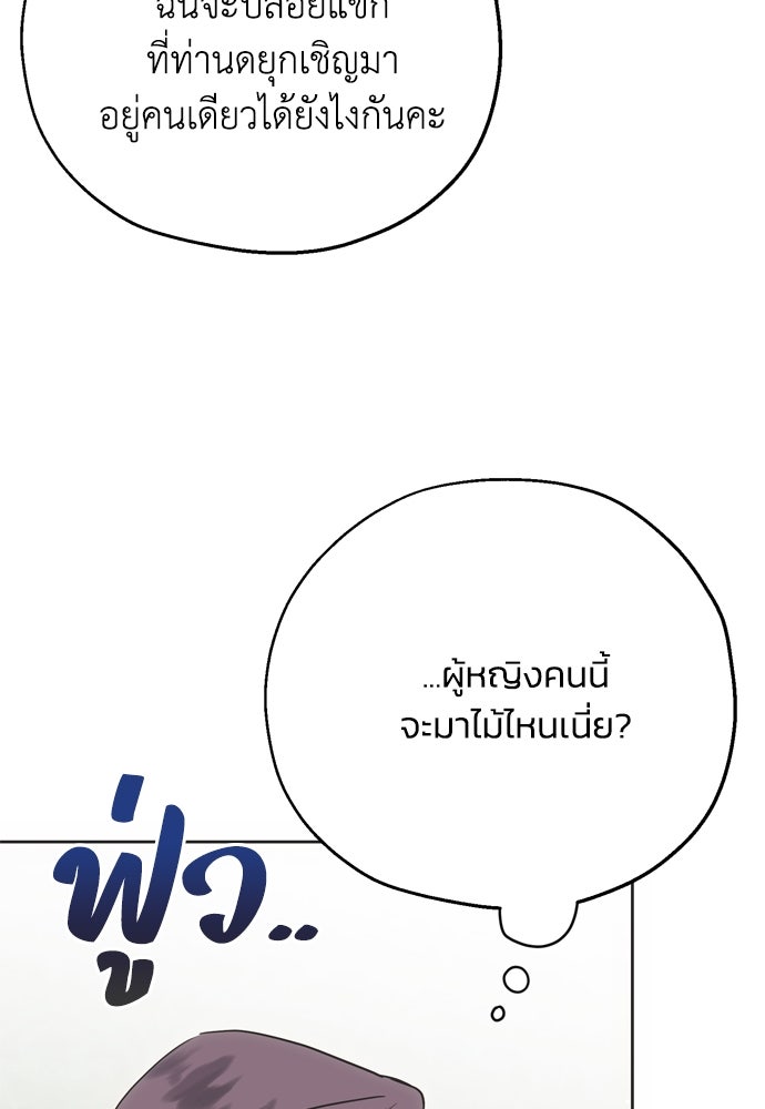 คมเขี้ยวชำระแค้น - หน้า 4
