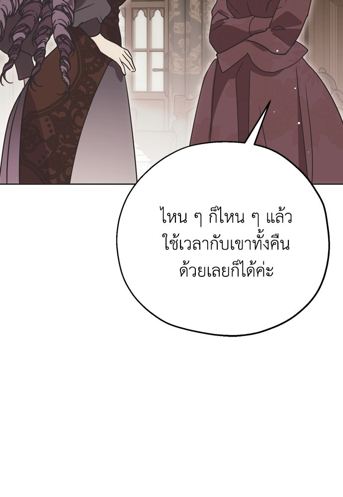 คมเขี้ยวชำระแค้น - หน้า 40