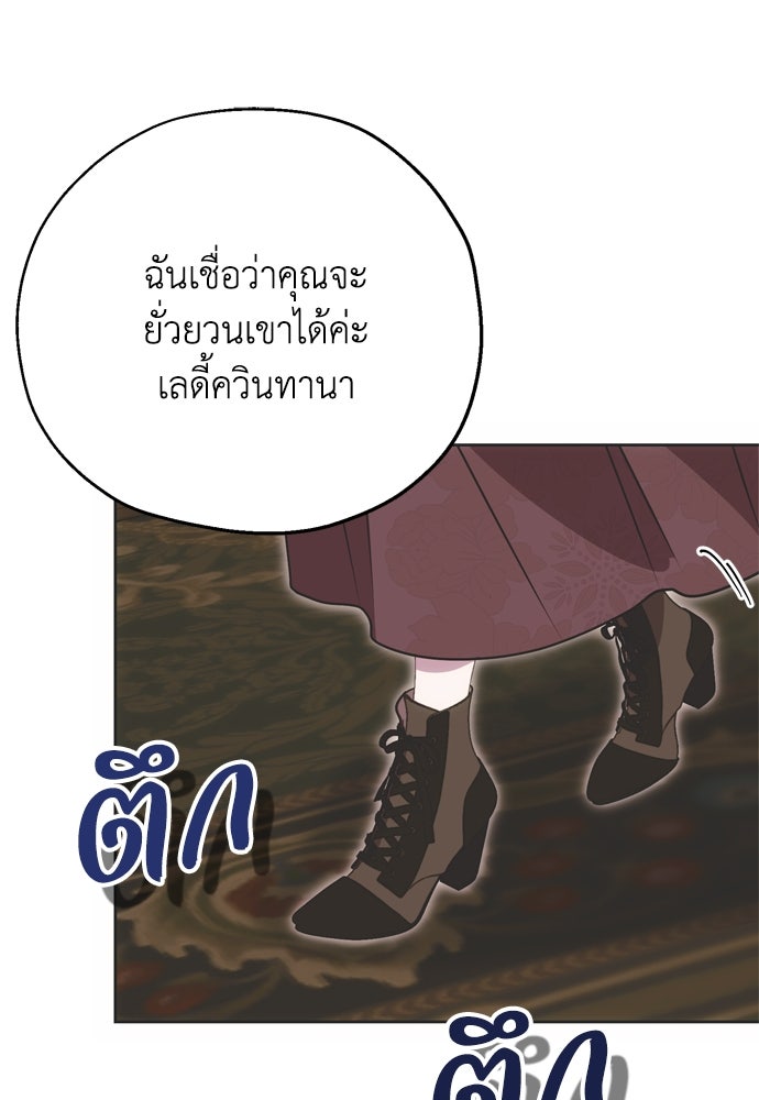 คมเขี้ยวชำระแค้น - หน้า 41