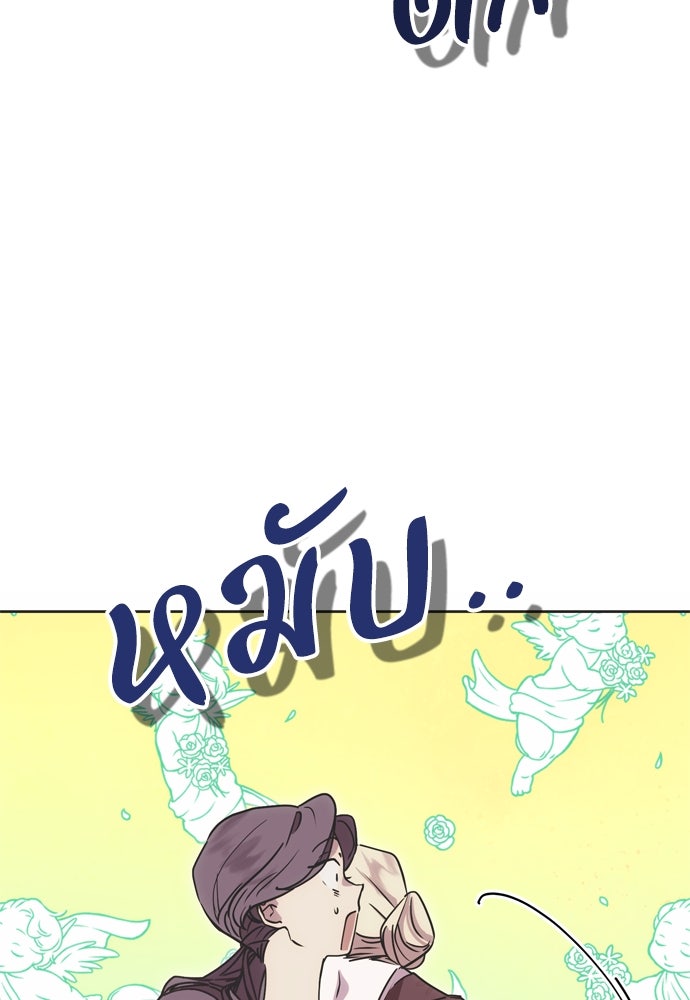 คมเขี้ยวชำระแค้น - หน้า 42