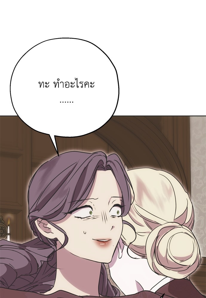 คมเขี้ยวชำระแค้น - หน้า 44