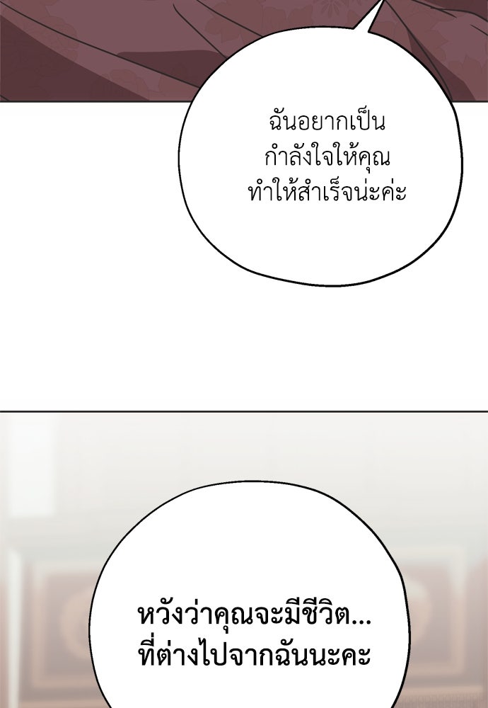 คมเขี้ยวชำระแค้น - หน้า 45