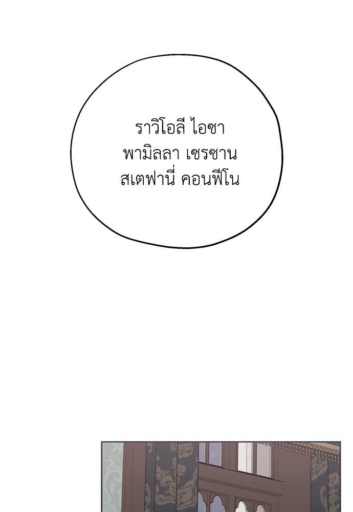 คมเขี้ยวชำระแค้น - หน้า 49