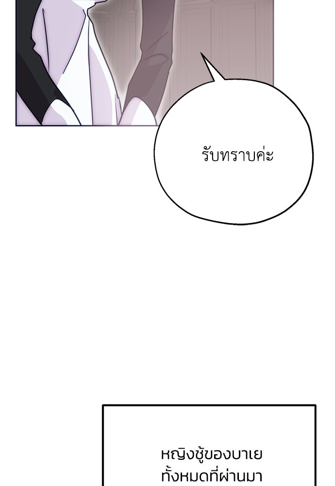 คมเขี้ยวชำระแค้น - หน้า 52