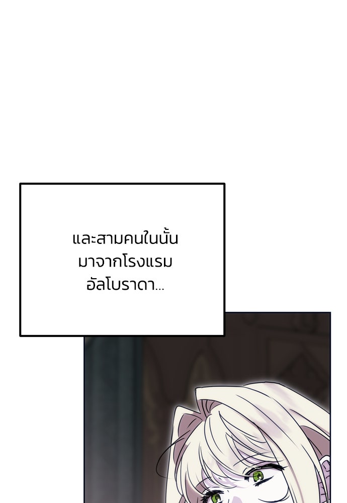 คมเขี้ยวชำระแค้น - หน้า 54