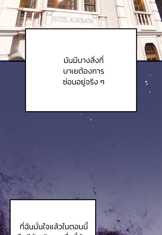คมเขี้ยวชำระแค้น - หน้า 57