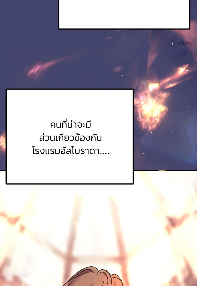 คมเขี้ยวชำระแค้น - หน้า 59