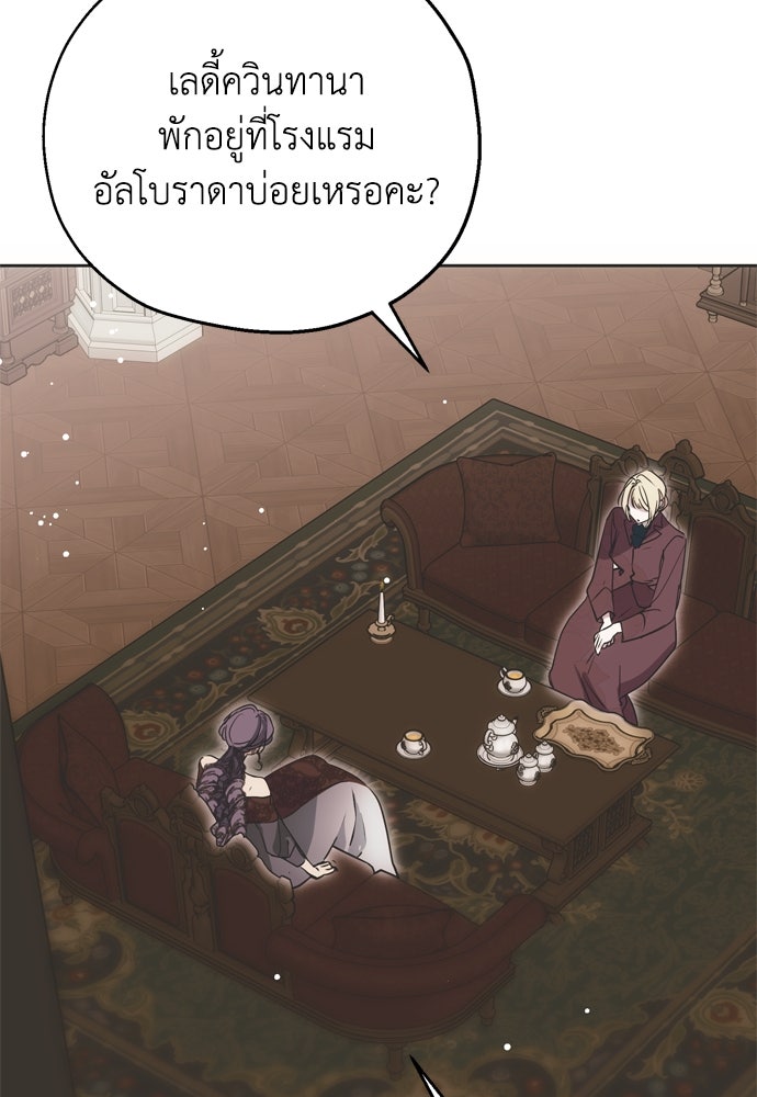 คมเขี้ยวชำระแค้น - หน้า 6