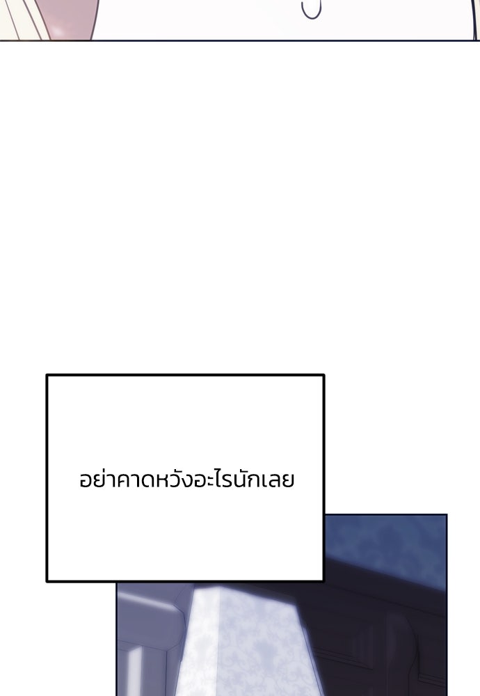 คมเขี้ยวชำระแค้น - หน้า 62