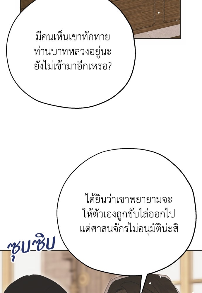 คมเขี้ยวชำระแค้น - หน้า 69