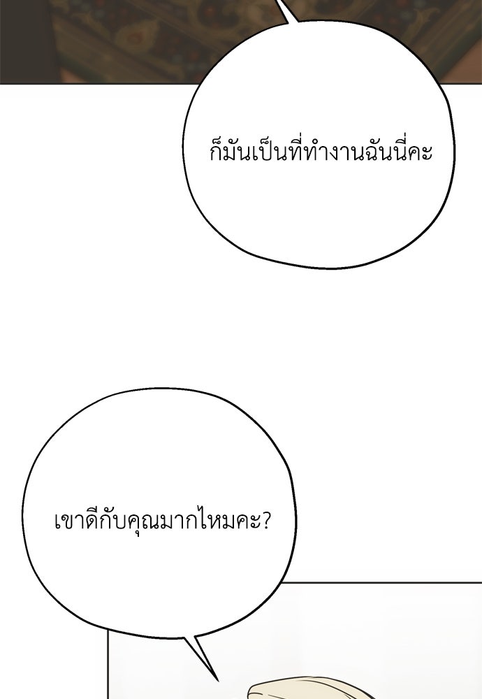 คมเขี้ยวชำระแค้น - หน้า 7