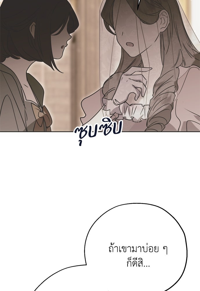 คมเขี้ยวชำระแค้น - หน้า 70