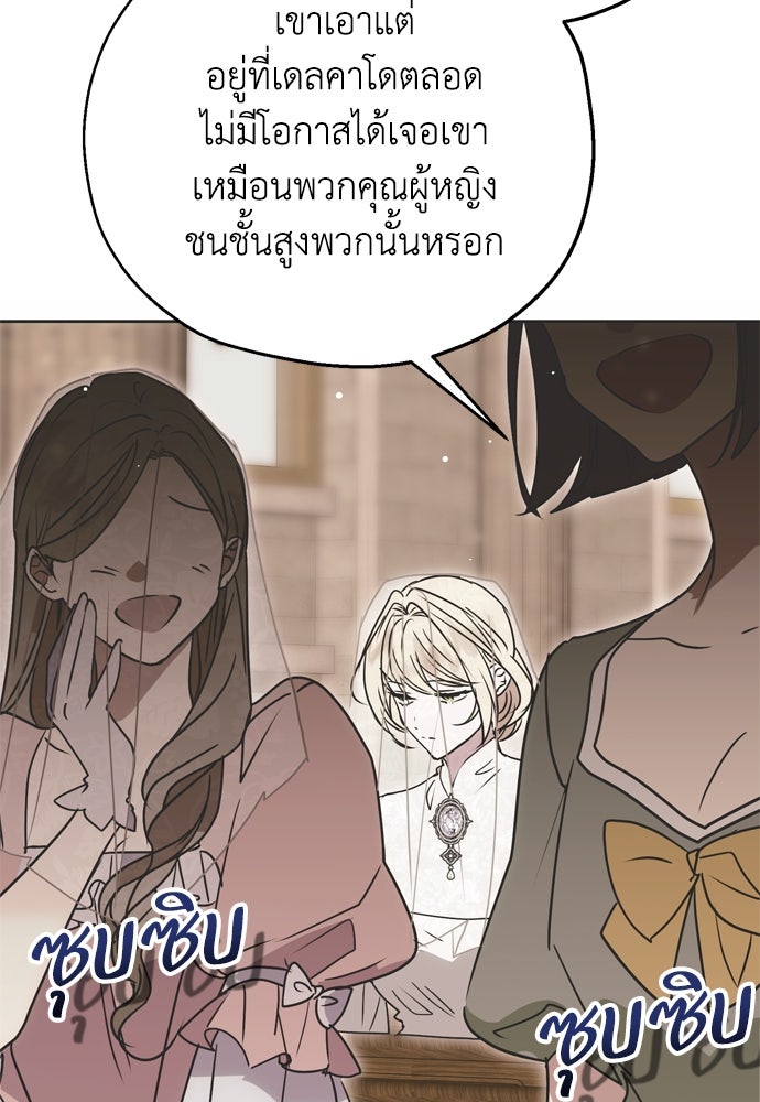 คมเขี้ยวชำระแค้น - หน้า 71