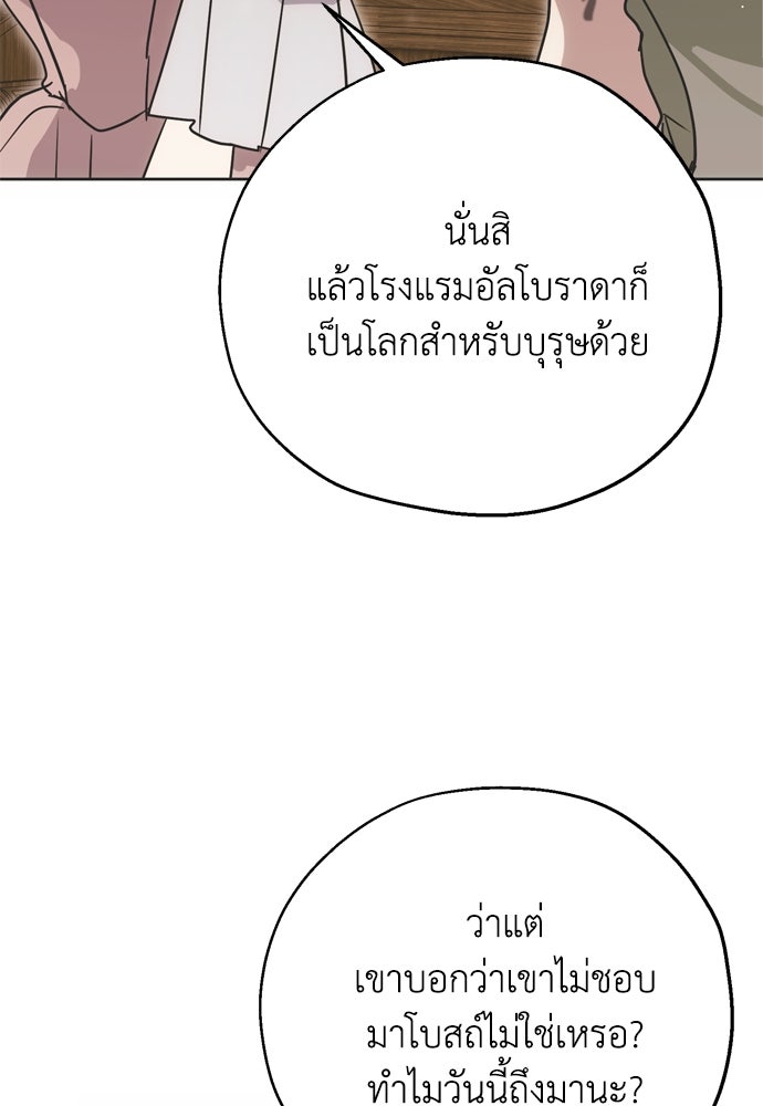 คมเขี้ยวชำระแค้น - หน้า 72