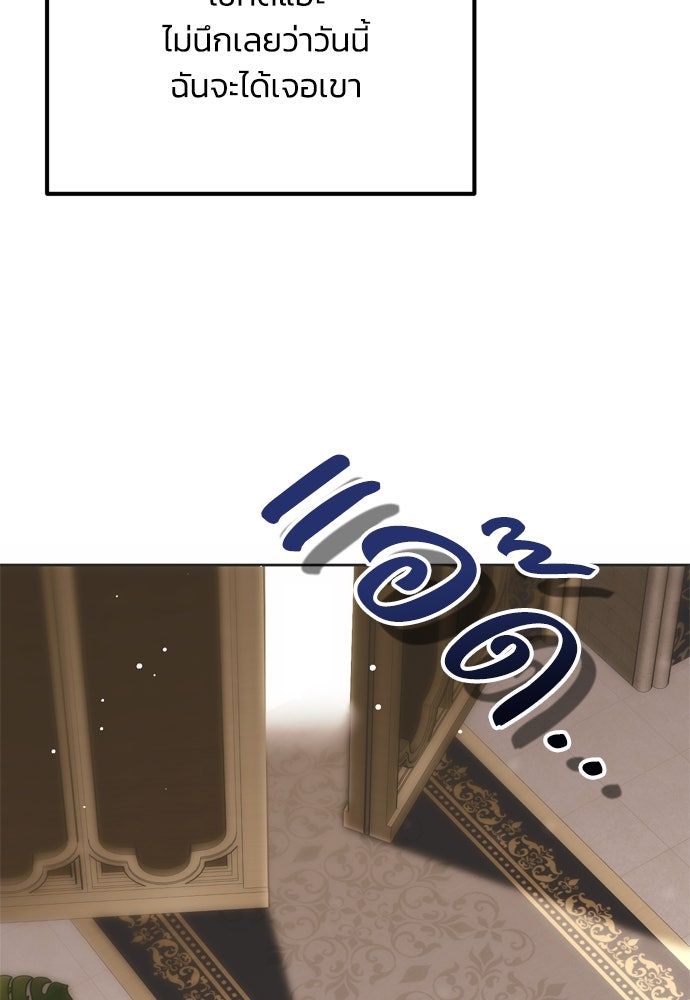 คมเขี้ยวชำระแค้น - หน้า 74