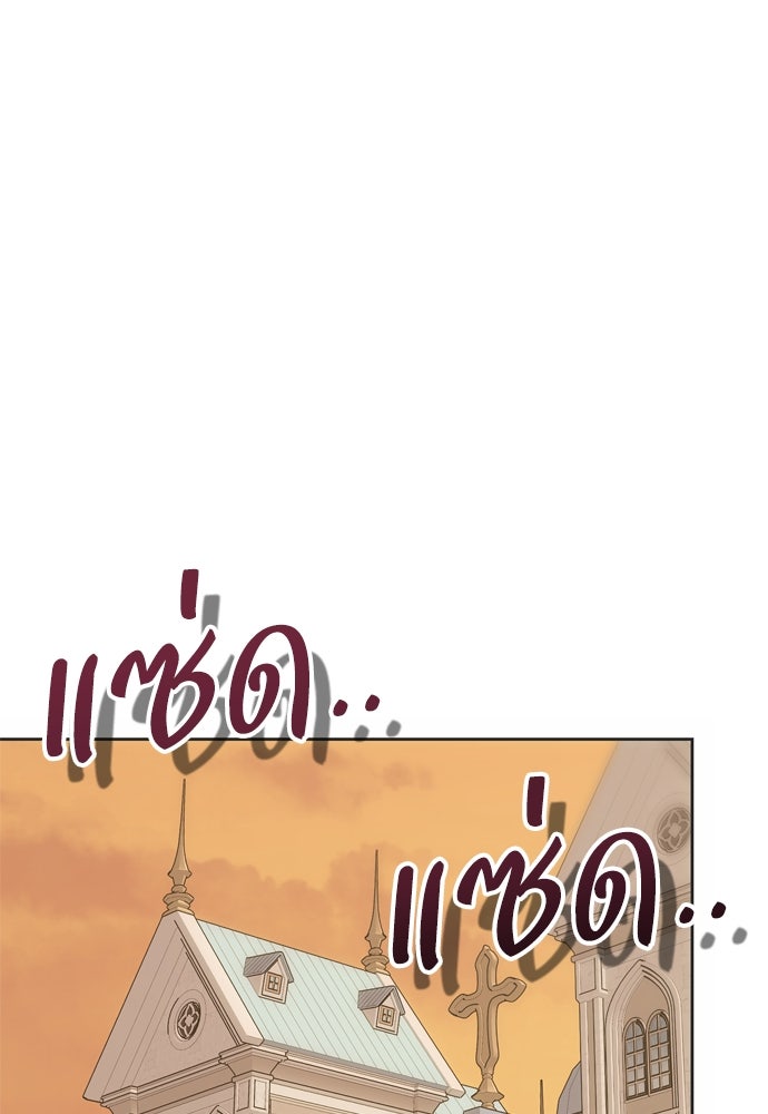 คมเขี้ยวชำระแค้น - หน้า 79