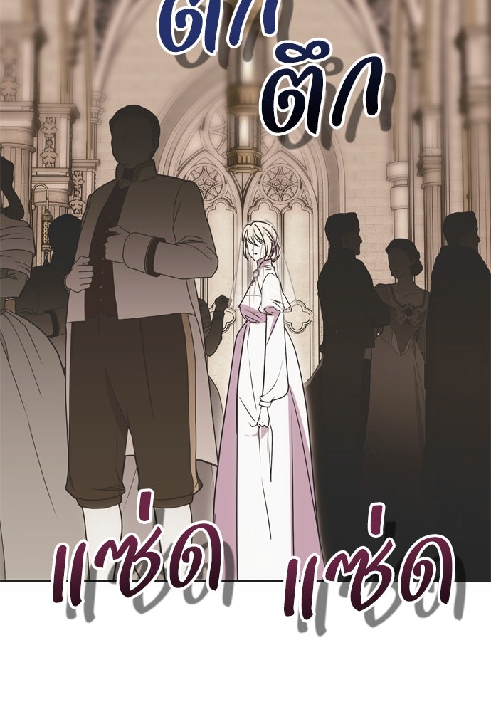 คมเขี้ยวชำระแค้น - หน้า 81