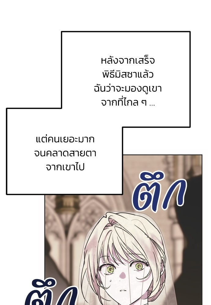 คมเขี้ยวชำระแค้น - หน้า 82