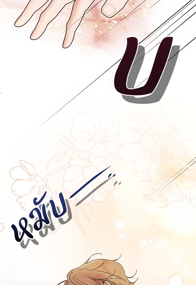 คมเขี้ยวชำระแค้น - หน้า 87