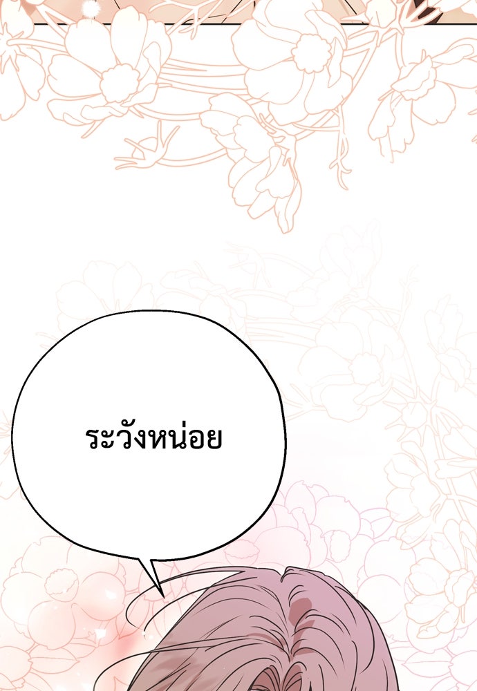 คมเขี้ยวชำระแค้น - หน้า 89