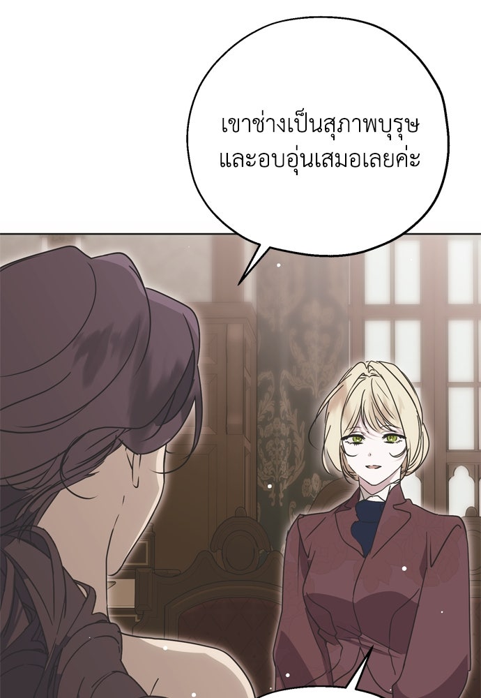 คมเขี้ยวชำระแค้น - หน้า 9