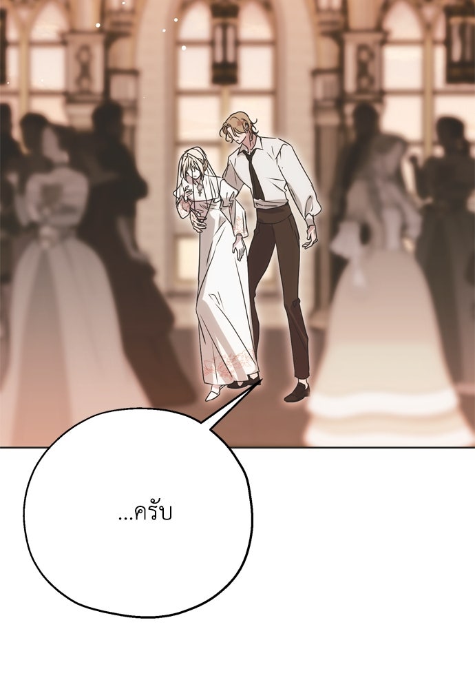 คมเขี้ยวชำระแค้น - หน้า 93