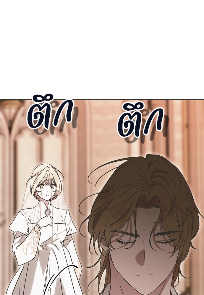 คมเขี้ยวชำระแค้น - หน้า 94