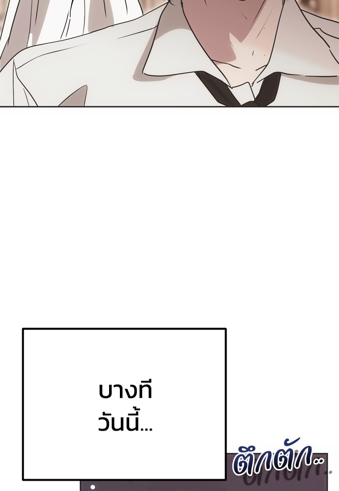 คมเขี้ยวชำระแค้น - หน้า 95
