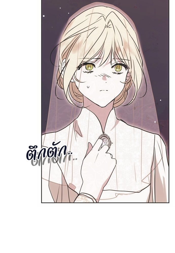 คมเขี้ยวชำระแค้น - หน้า 96