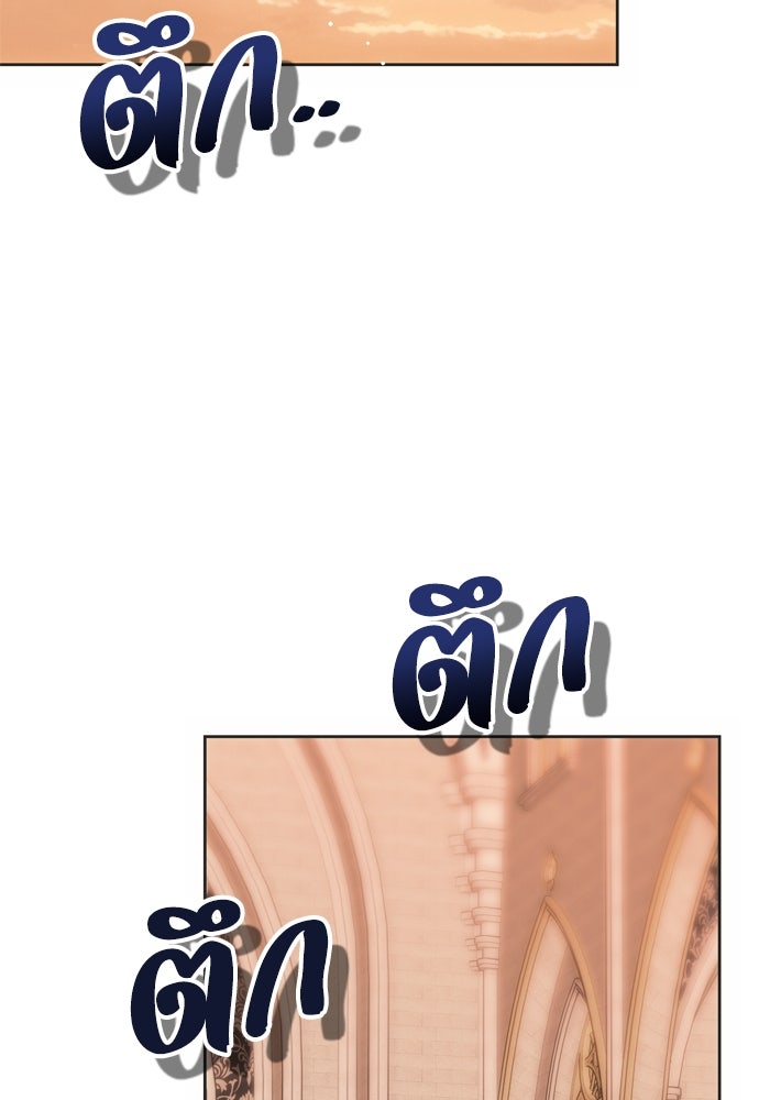 คมเขี้ยวชำระแค้น - หน้า 98