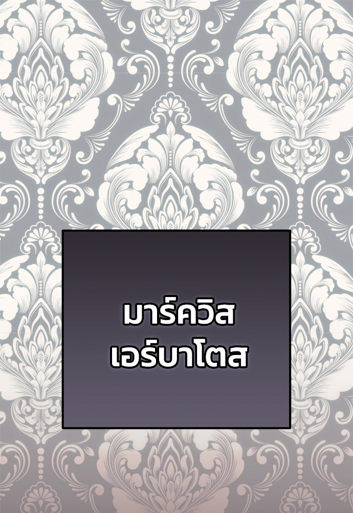 คมเขี้ยวชำระแค้น - หน้า 1