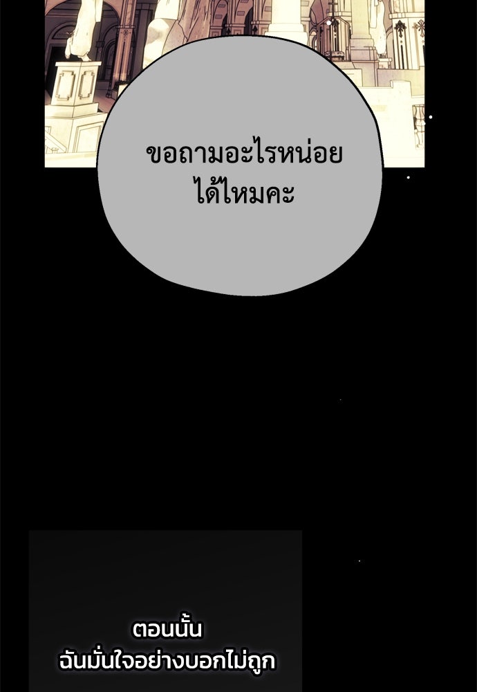 คมเขี้ยวชำระแค้น - หน้า 10