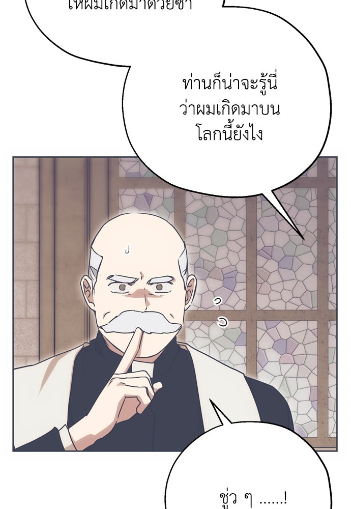คมเขี้ยวชำระแค้น - หน้า 100