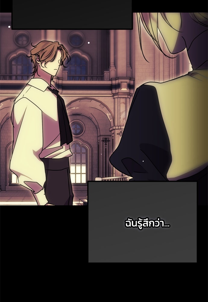 คมเขี้ยวชำระแค้น - หน้า 11