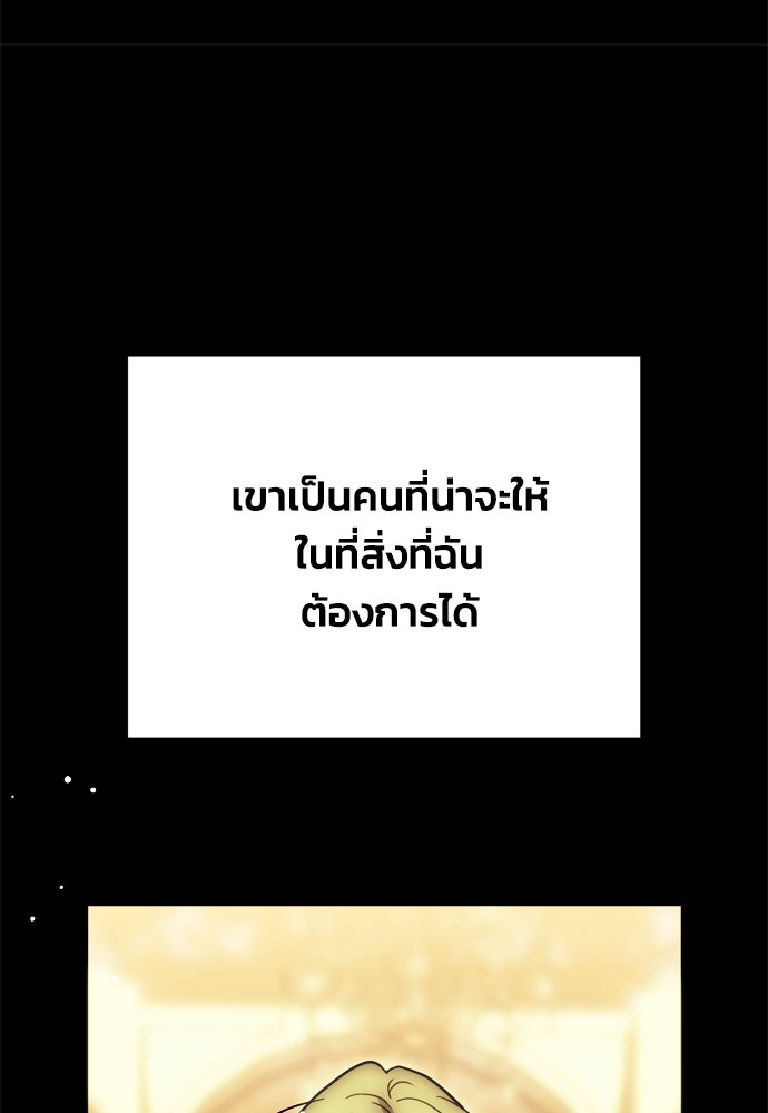 คมเขี้ยวชำระแค้น - หน้า 12
