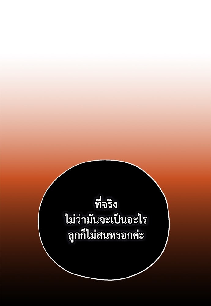 คมเขี้ยวชำระแค้น - หน้า 16