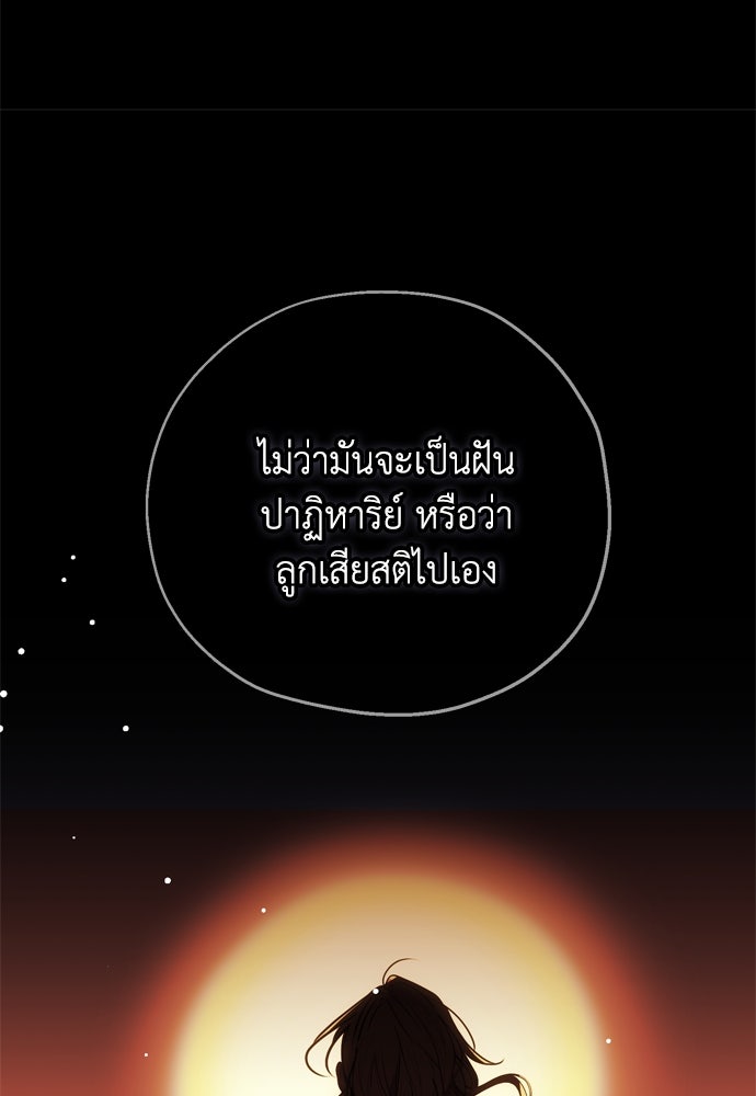 คมเขี้ยวชำระแค้น - หน้า 17