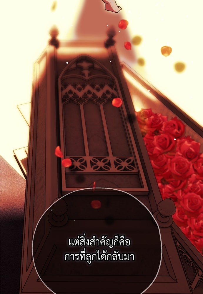 คมเขี้ยวชำระแค้น - หน้า 19