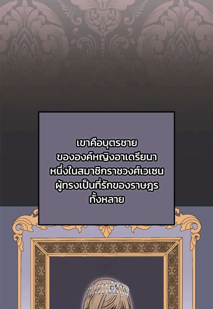 คมเขี้ยวชำระแค้น - หน้า 2