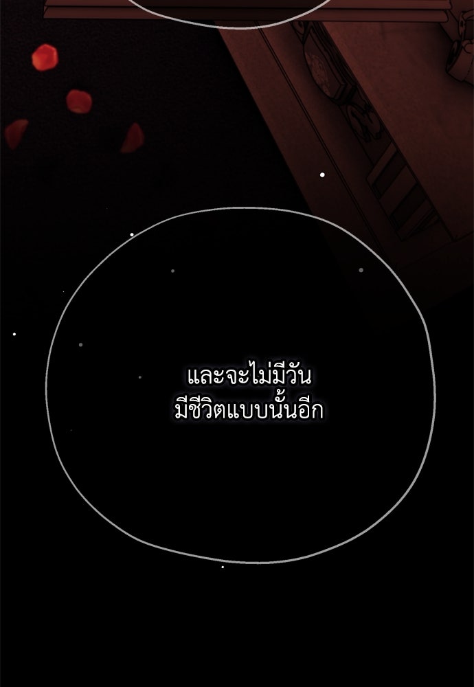 คมเขี้ยวชำระแค้น - หน้า 20