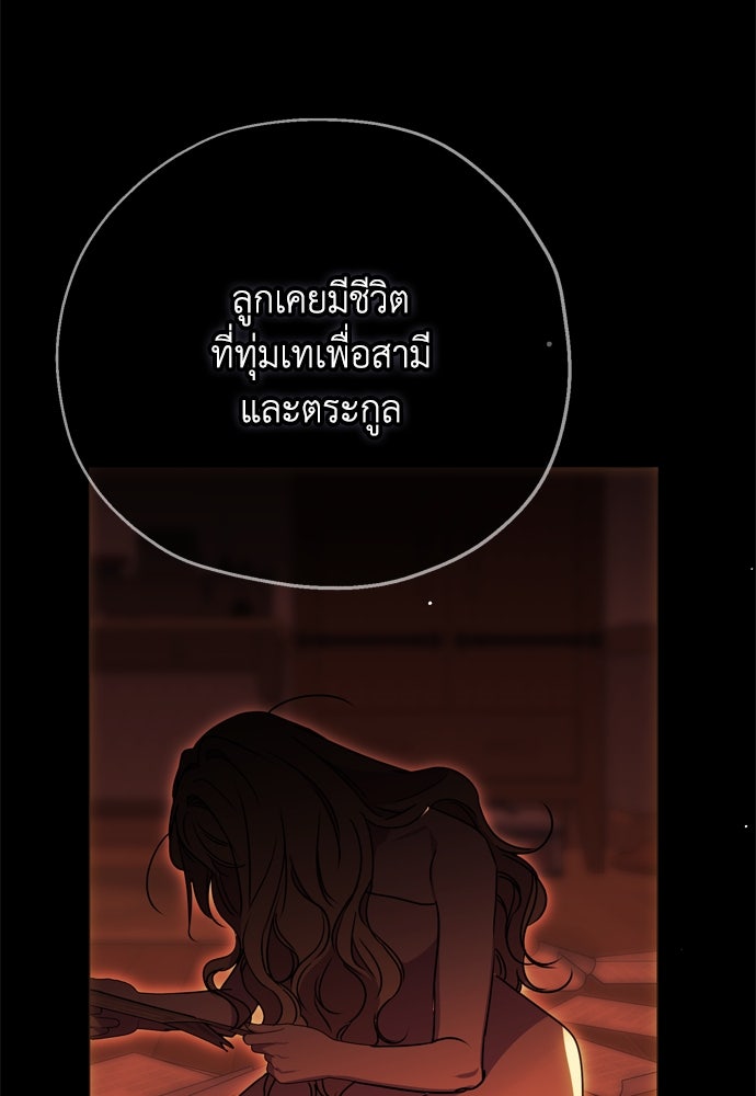 คมเขี้ยวชำระแค้น - หน้า 21