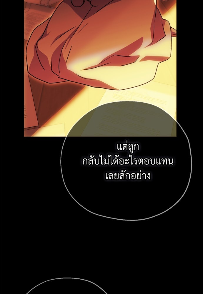 คมเขี้ยวชำระแค้น - หน้า 22