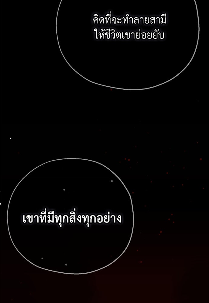 คมเขี้ยวชำระแค้น - หน้า 24