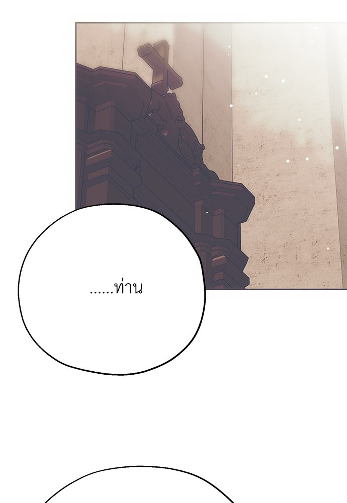 คมเขี้ยวชำระแค้น - หน้า 29