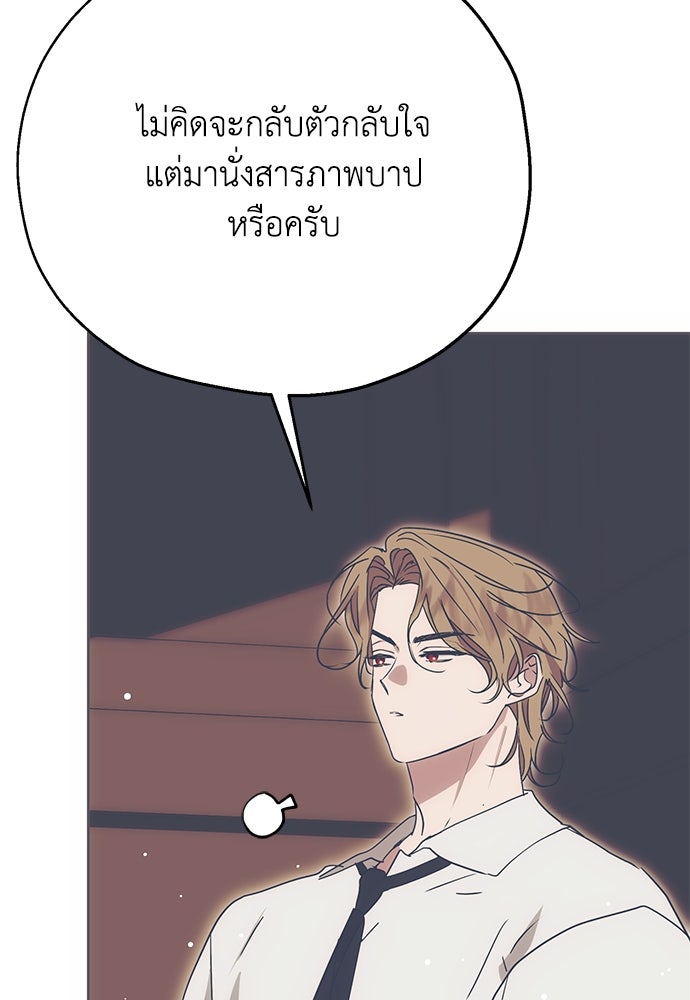 คมเขี้ยวชำระแค้น - หน้า 30