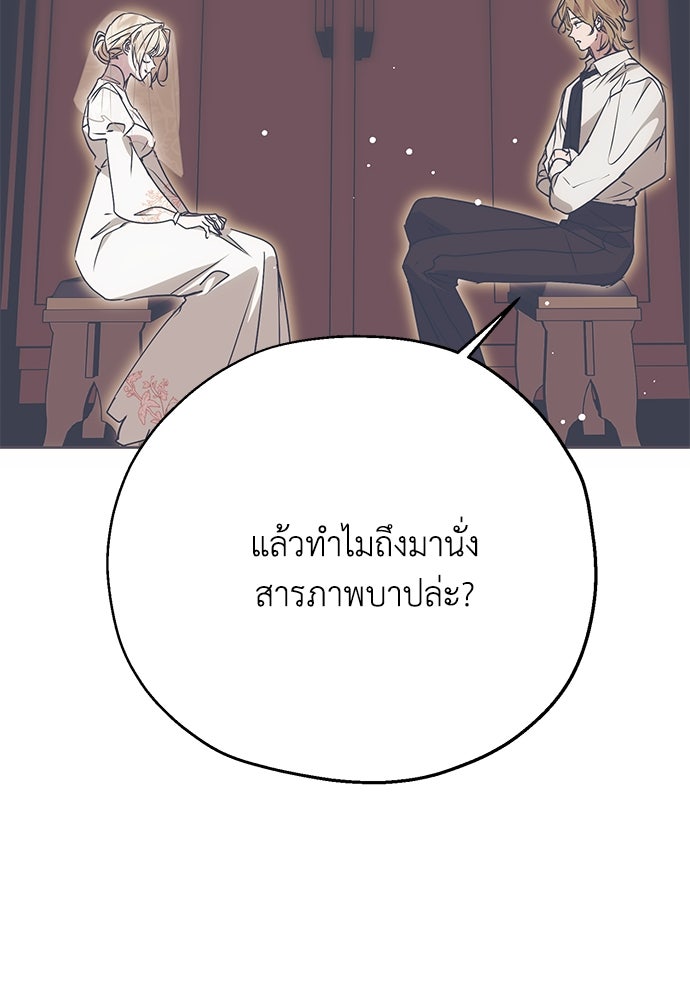 คมเขี้ยวชำระแค้น - หน้า 34