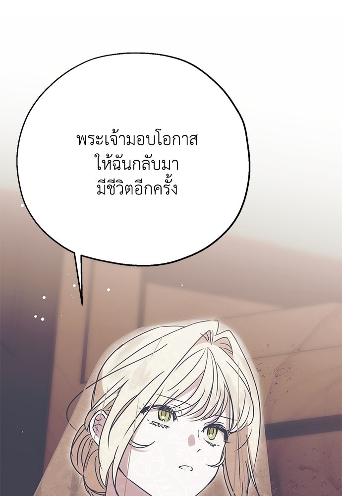 คมเขี้ยวชำระแค้น - หน้า 35