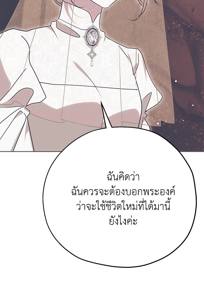 คมเขี้ยวชำระแค้น - หน้า 36