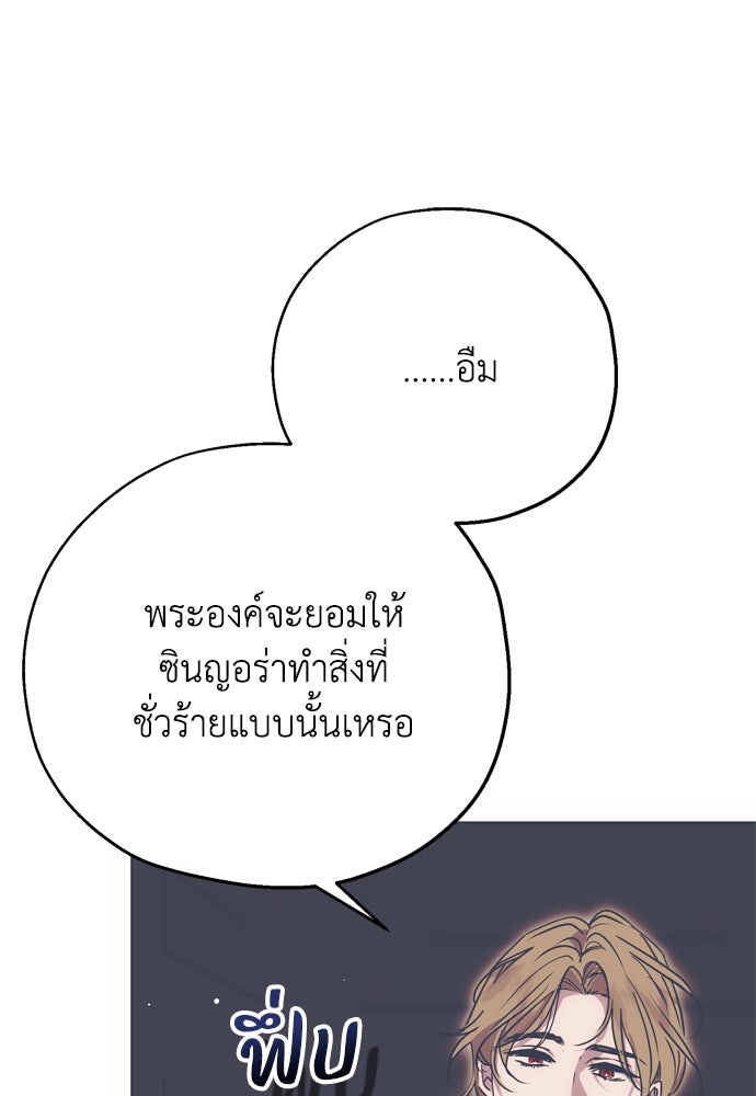 คมเขี้ยวชำระแค้น - หน้า 37